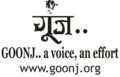 Goonj