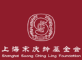 CHINA SOONG CHING LING FOUNDATION